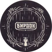 30041: Барнаул, Бирдок / Birdok
