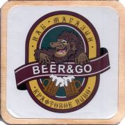 30091: Россия, Beer & Go