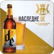 30094: Новосибирск, Новосибирская пивоваренная компания / Novosibirsk brewery