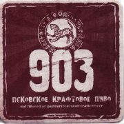 30099: Россия, 903
