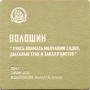 30118: Russia, Brewlok