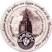 30136: Россия, Бамберг / Bamberg