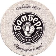 30142: Россия, Бамберг / Bamberg
