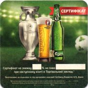 30183: Дания, Carlsberg (Украина)
