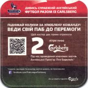30184: Дания, Carlsberg (Украина)