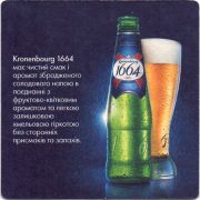 30185: France, Kronenbourg (Ukraine)