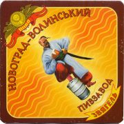 30197: Украина, Звягель / Zvyagel