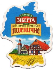 30199: Украина, Zibert