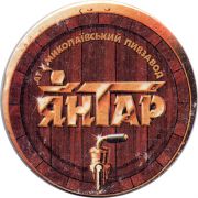 30201: Ukraine, Янтар / Yantar