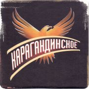30203: Казахстан, Карагандинское / Karagandinskoe