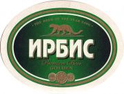 30205: Казахстан, Ирбис