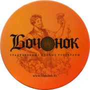 30210: Казахстан, Бочонок / Bochonok