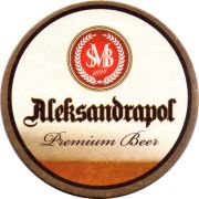 30211: Армения, Aleksandrapol