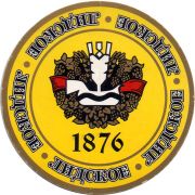 30223: Беларусь, Лидское / Lidskoe