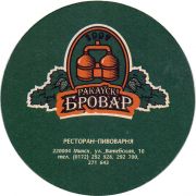 30226: Belarus, Ракаyскi Бровар / Rakavsky Brovar