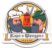 30286: Россия, Карл и Фридрих / Karl & Friedrich