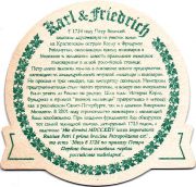 30288: Россия, Карл и Фридрих / Karl & Friedrich