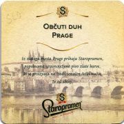 30382: Чехия, Staropramen (Словения)