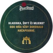 30422: Чехия, Pilsner Urquell (Словакия)
