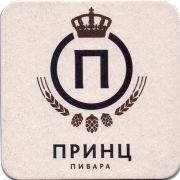 30479: Сербия, Принц / Prince