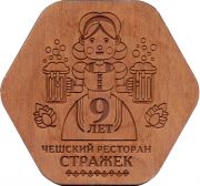 30601: Россия, Стражек / Strazek