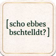31065: Германия, Schwaben Brau