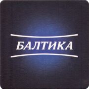 31253: Россия, Балтика / Baltika (Беларусь)