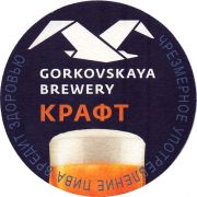 31257: Нижний Новгород, Горьковская / Gorkovskaya (Беларусь)