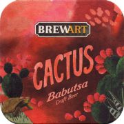 31262: Кипр Северный, Brewart