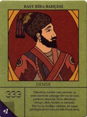 31293: Турция, Efes