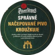 31569: Чехия, Pilsner Urquell