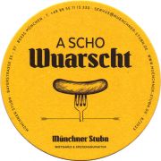 31604: Германия, Paulaner