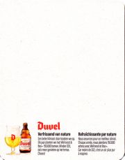 32050: Бельгия, Duvel