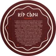 32091: Чебоксары, Букет Чувашии / Buket Chuvashii