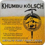 32106: Непал, Sherpa Brewery