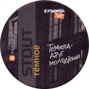 32122: Самара, Кузница / Kuznitsa