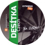 32123: Самара, Кузница / Kuznitsa