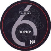 32129: Россия, Балтика / Baltika