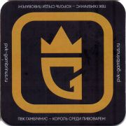 32166: Россия, ПВК Гамбринус / PVK Gambrinus