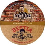 32789: Украина, Bestia