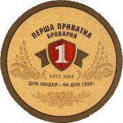 32790: Украина, Перша Приватна / Persha Privatna