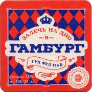 32803: Россия, Залечь на дно в... / Zalech na dno v...