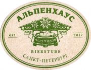 32806: Россия, Альпенхаус / Alpenhaus