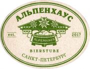 32807: Россия, Альпенхаус / Alpenhaus