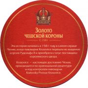 32810: Чехия, Krusovice (Россия)