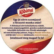 32997: Венгрия, Kobanyai