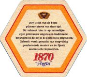 33459: Нидерланды, Amstel