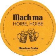 33832: Германия, Paulaner