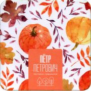 34218: Россия, Пётр Петрович / Petr Petrovich