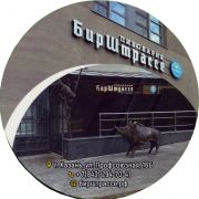 34220: Казань, БирШтрассе / BierStrasse